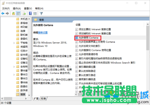 關閉win10小娜保留搜索框的步驟4