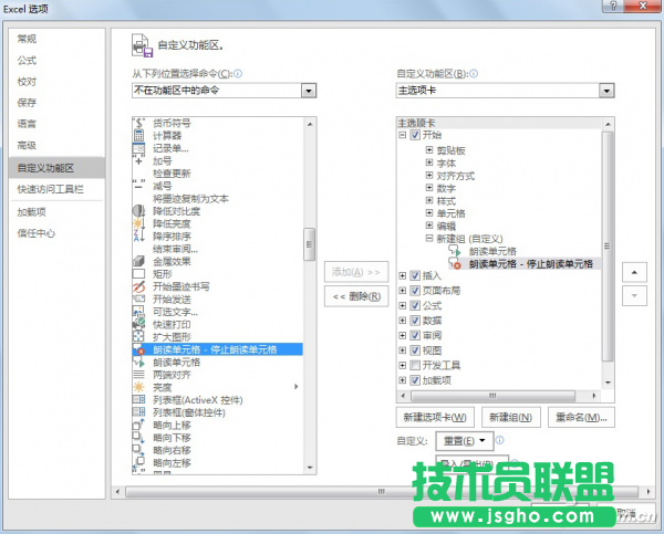 如何用Excel設計英語單詞聽寫程序 三聯