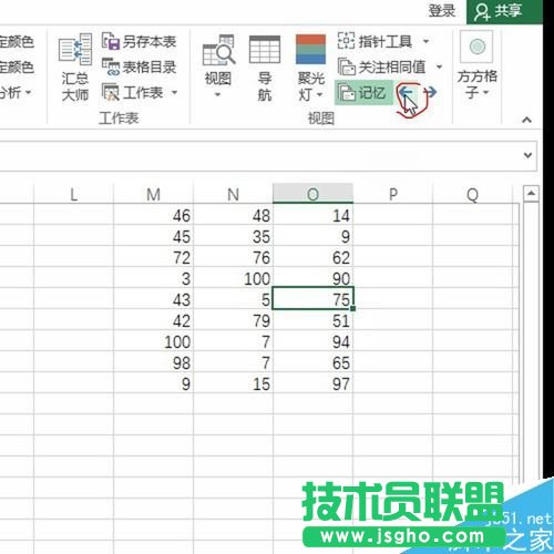 Excel利用方方格子記憶操作單元格路徑