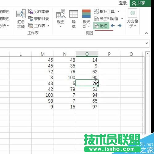 Excel利用方方格子記憶操作單元格路徑