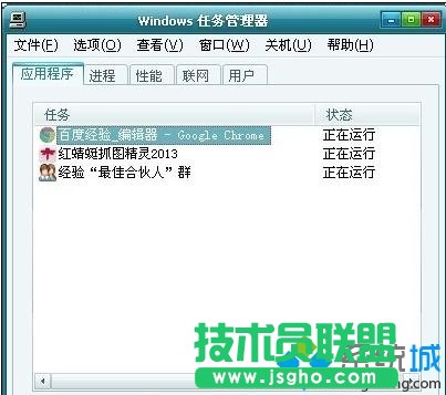 調出任務管理器
