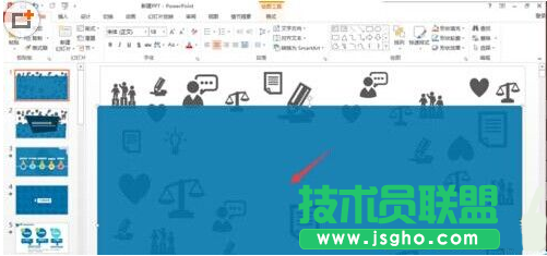 ppt做出扁平風格效果教程