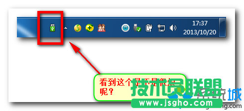 win7系統隱藏任務欄360U盤小圖標的方法(圖文)   三聯