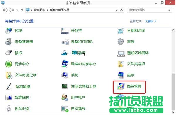 Win10系統顏色默認值如何更改 三聯