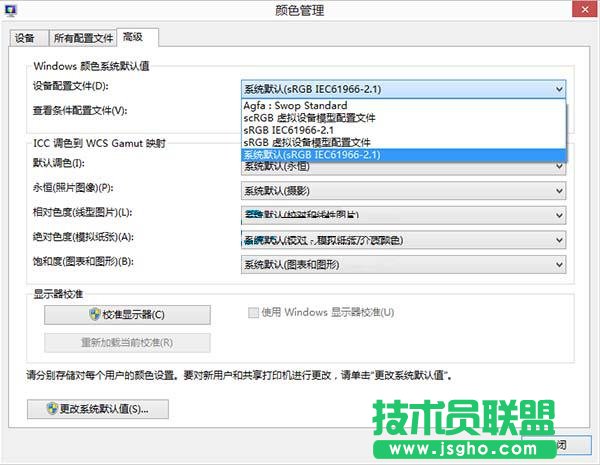Win10系統顏色默認值如何更改