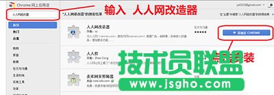 人人桌面如何批量下載？   三聯(lián)