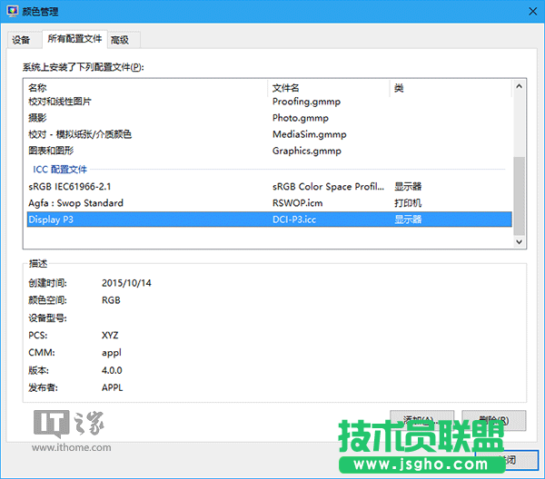 Win10技巧：如何讓電腦正確顯示蘋果iPhone7拍攝照片？