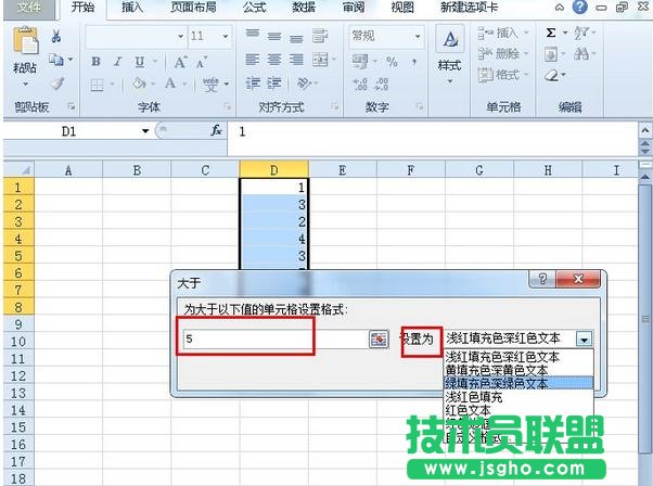 Excel如何突顯一些數(shù)據(jù)