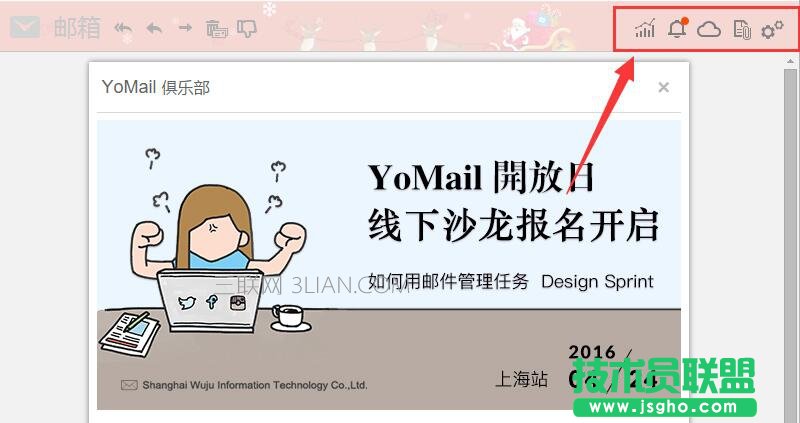 YoMail內附的翻譯插件