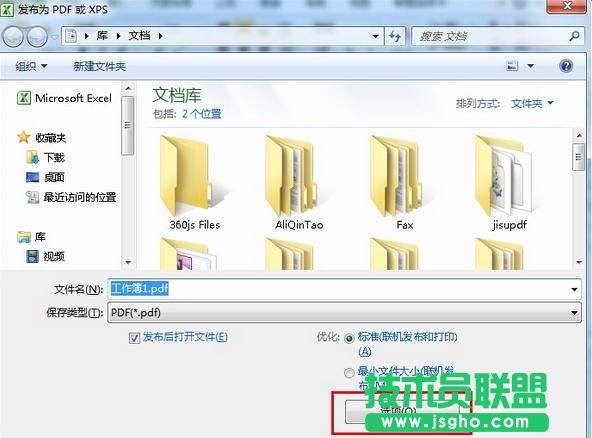 Excel如何保存為PDF