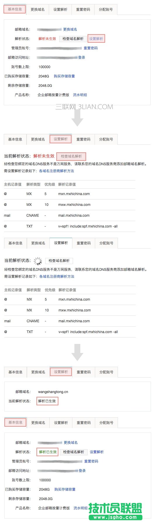 阿里云企業郵箱郵件發送失敗怎么回事?