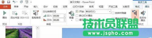 POWERPINT中如何實現音頻的淡入淡出效果？