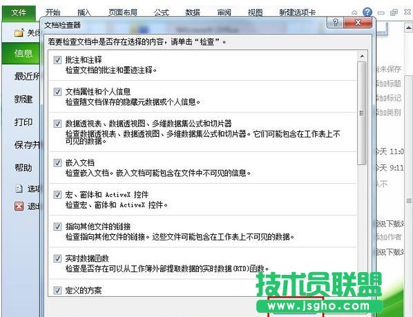 excel如何找到隱藏的數據