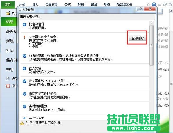 excel如何找到隱藏的數據