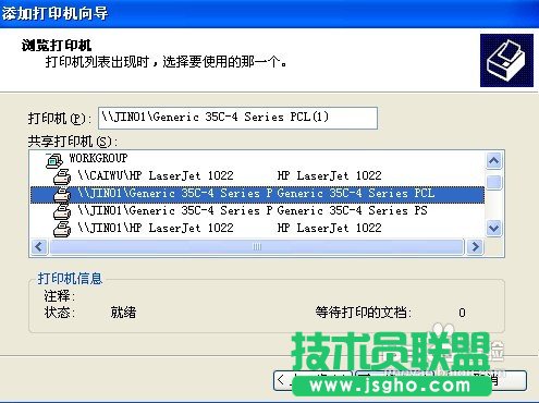 怎樣連接網(wǎng)絡(luò)打印機(jī)