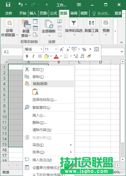 Excel如何輸入0字頭號碼 三聯