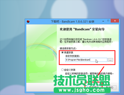 錄屏軟件Bandicam怎么安裝注冊？   三聯