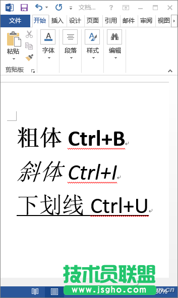 Word版式排版9大技巧 三聯