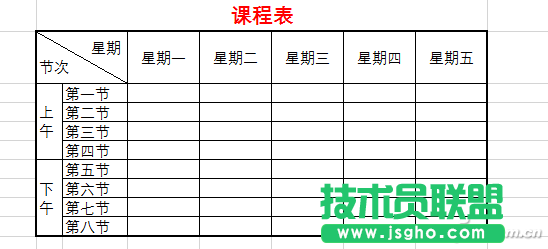 Excel2016表頭制作技巧 三聯(lián)