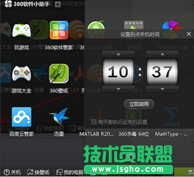 360安全衛(wèi)士