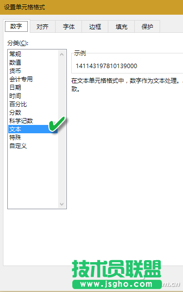 如何用公式解決Excel2016校驗難題 三聯(lián)