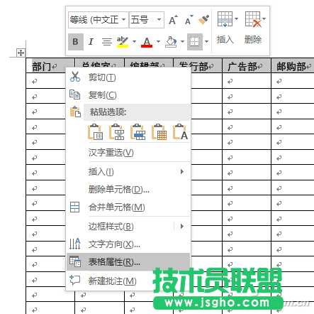 word跨頁表格如何自動加標題頭 三聯