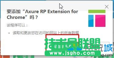 點擊&ldquo;添加擴展程序&rdquo;