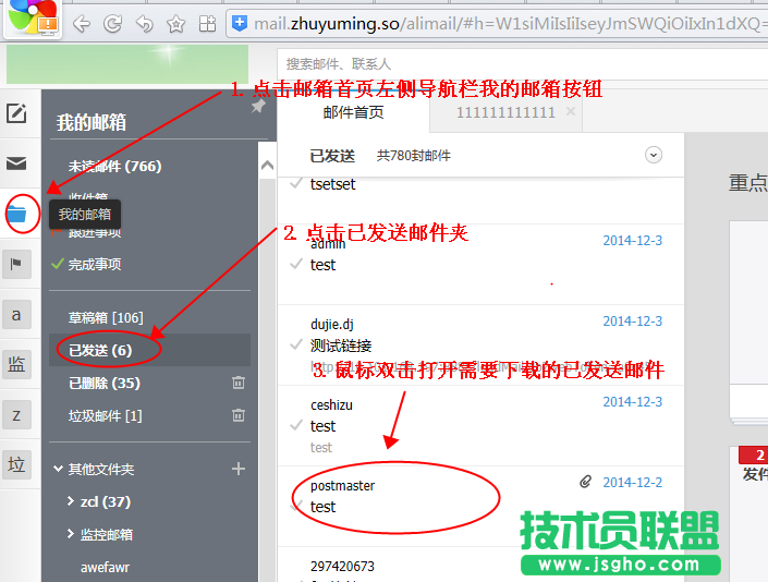 阿里云郵箱群發(fā)退信顯示錯(cuò)誤代碼怎么辦? 三聯(lián)