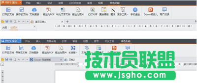 wps和office的區別