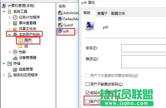 Win10系統(tǒng)帳戶已禁用無法進(jìn)入桌面怎么解決