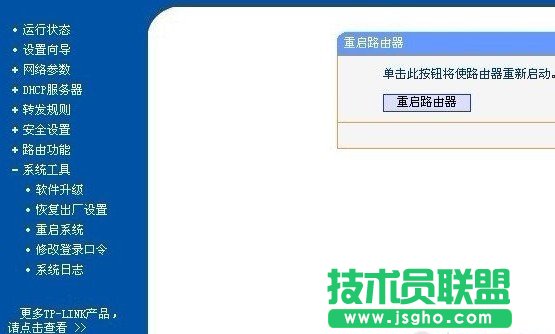 忘記了登錄路由器的用戶名與密碼怎么辦