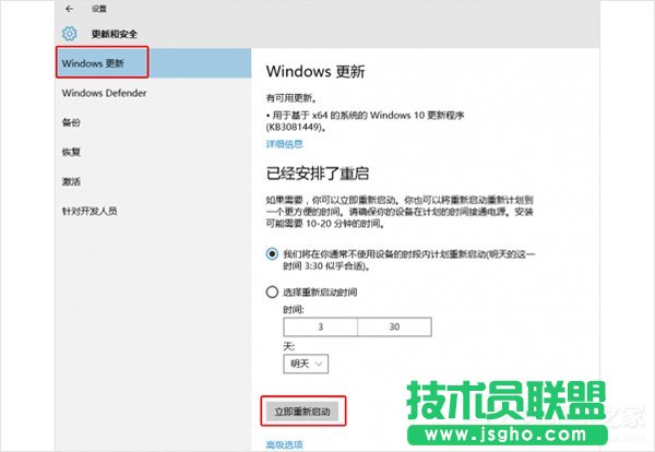 升級Win10網速變慢占用帶寬怎么辦 三聯