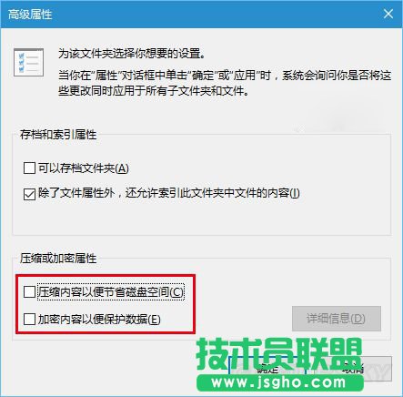 Win10如何去掉文件夾右上角的藍(lán)色雙向箭頭