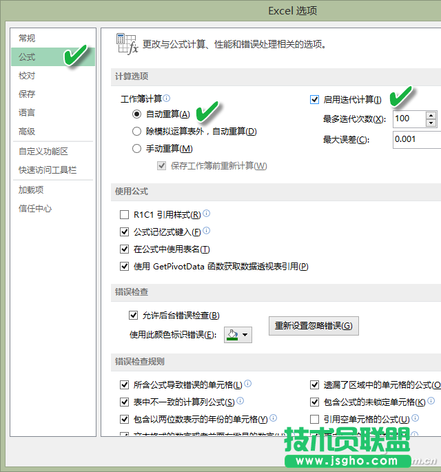 Excel2016如何記錄數據產生的時間 三聯
