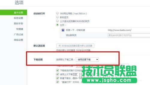 百度云盤(pán)怎么用迅雷下載文件