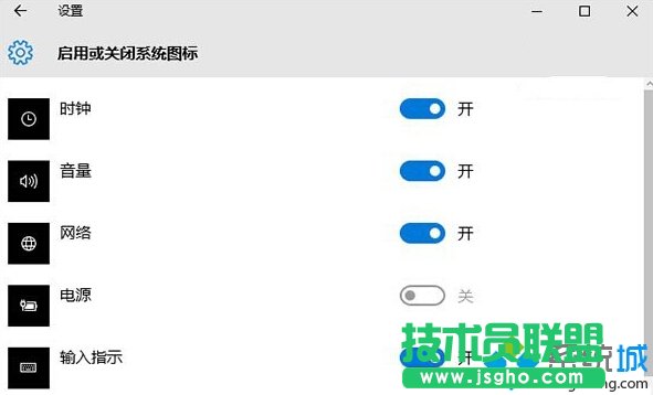Windows10通知區(qū)域電池圖標消失的解決方案  三聯(lián)