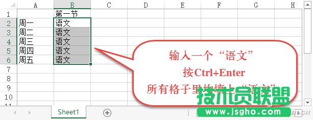 Excel表格內“回車”操作技巧 三聯