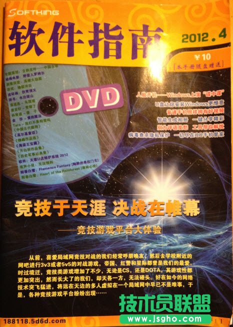 西西軟件盒使用圖文教程 三聯