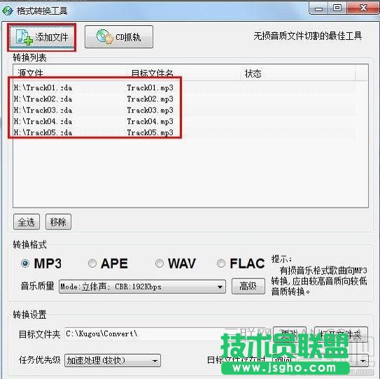 酷狗音樂怎樣壓縮歌曲?酷狗壓縮MP3歌曲大小