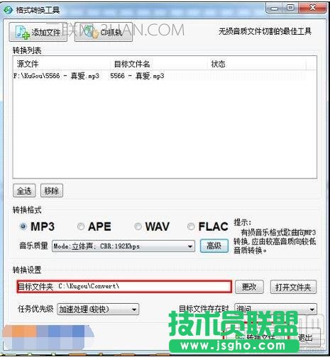 酷狗音樂怎樣壓縮歌曲?酷狗壓縮MP3歌曲大小