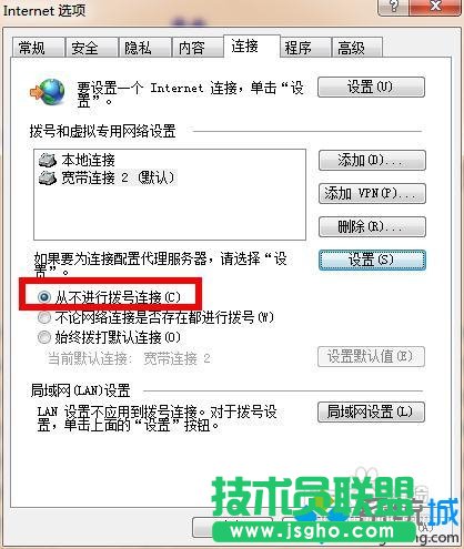 點擊【從不進行撥號連接】