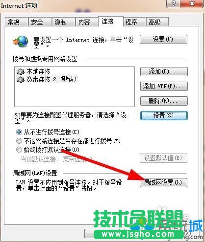 點擊局域網設置按鈕