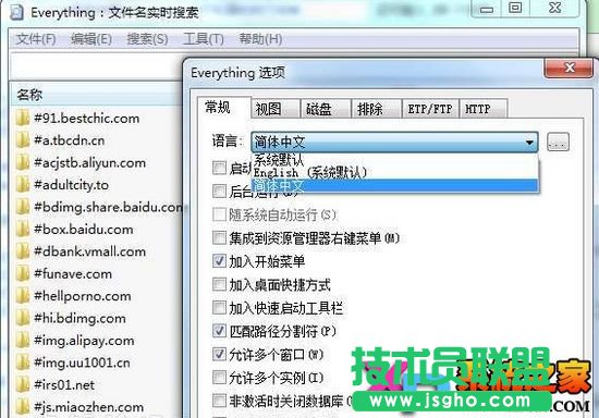 Everything 文件搜索神器使用技巧 三聯