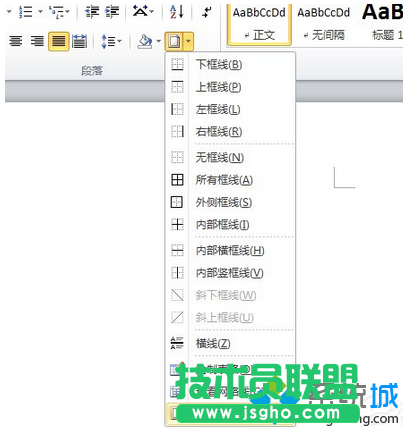 Win7系統在Word文檔中編輯邊框和底紋的方法   三聯