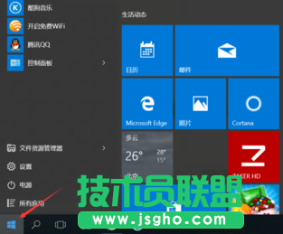 win10系統自帶附件在哪里 三聯