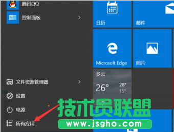 win10系統自帶附件在哪里