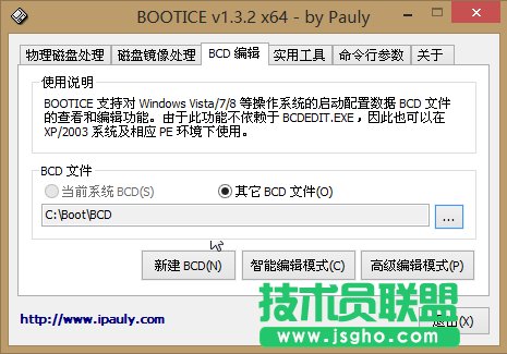 機械硬盤和固態硬盤多系統啟動“no bootable device”解決方法