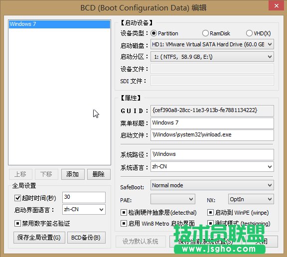 機械硬盤和固態硬盤多系統啟動“no bootable device”解決方法