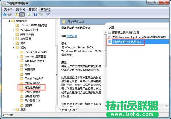 Win7網(wǎng)卡驅(qū)動(dòng)安裝不了該如何解決