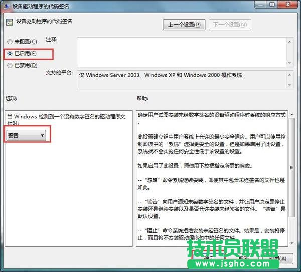 Win7網(wǎng)卡驅(qū)動(dòng)安裝不了該如何解決